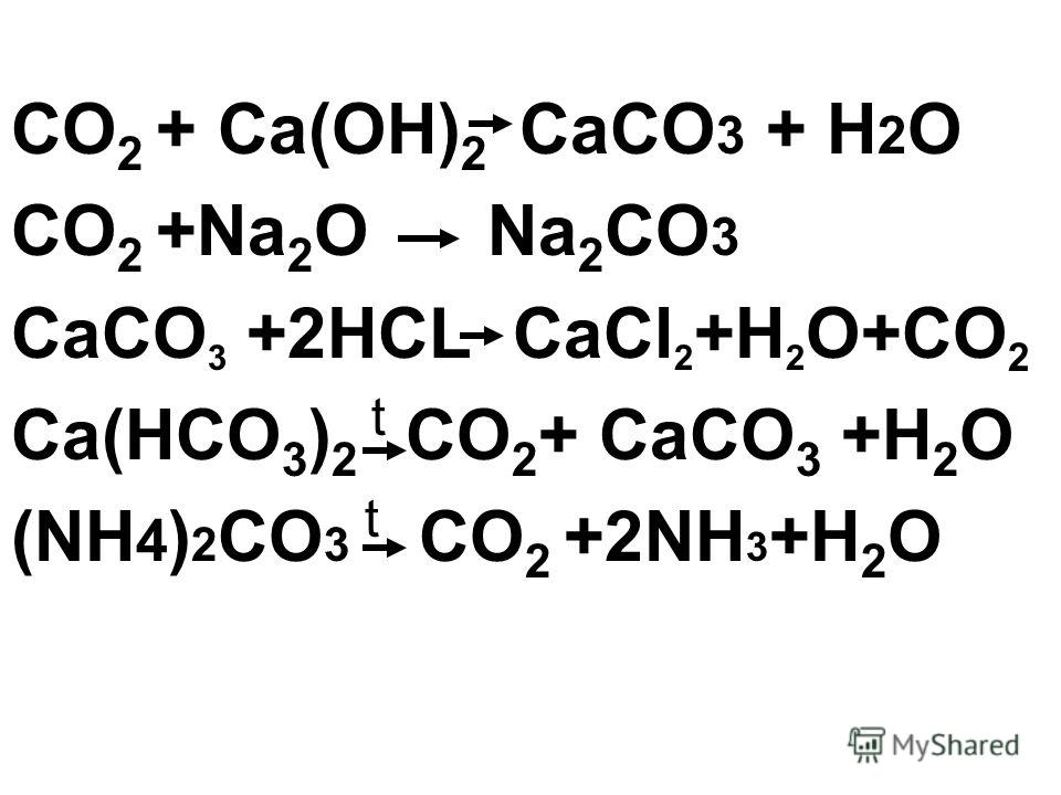 Co2 cao реакция. Co2 CA Oh 2 уравнение. Co2 CA Oh 2 реакция. CA Oh 2 co2 caco3 h2o. CA Oh 2 co3.