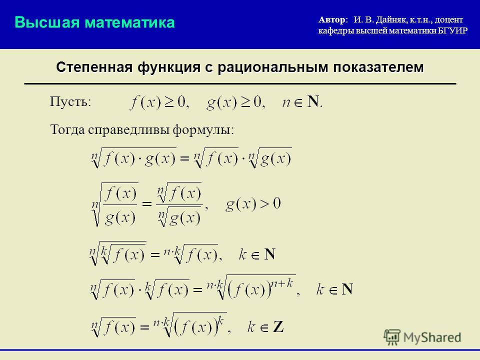 Высшая математика жизни