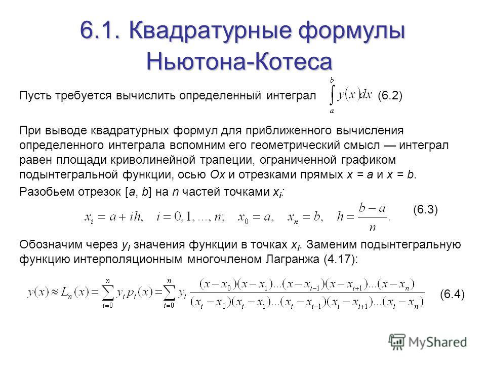 Правила приближенных вычислений