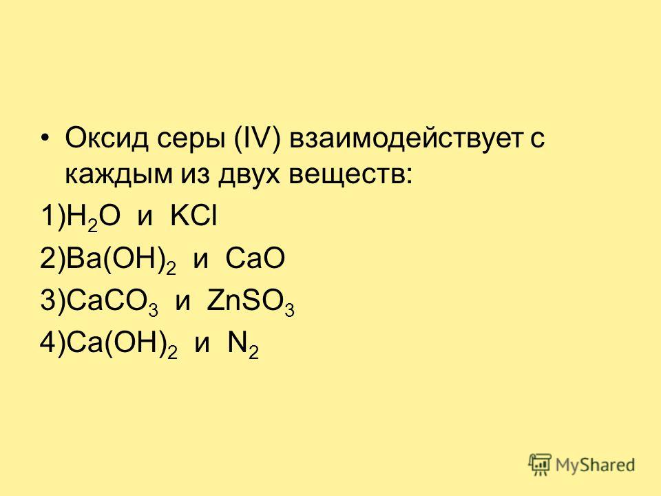 Ba oh 2 какой класс неорганических соединений. Baoh2 caco3 реакции.