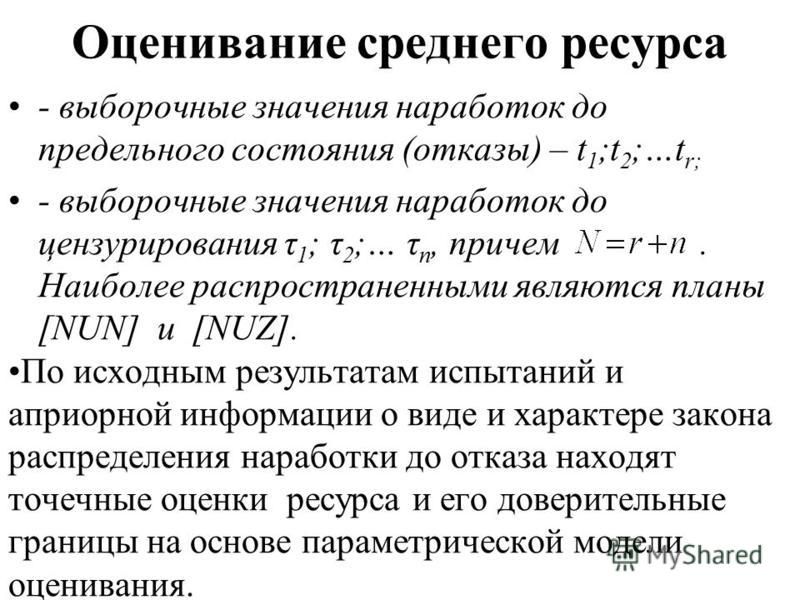 Оценка лямбда параметра распределения лямбда называется несмещенной если