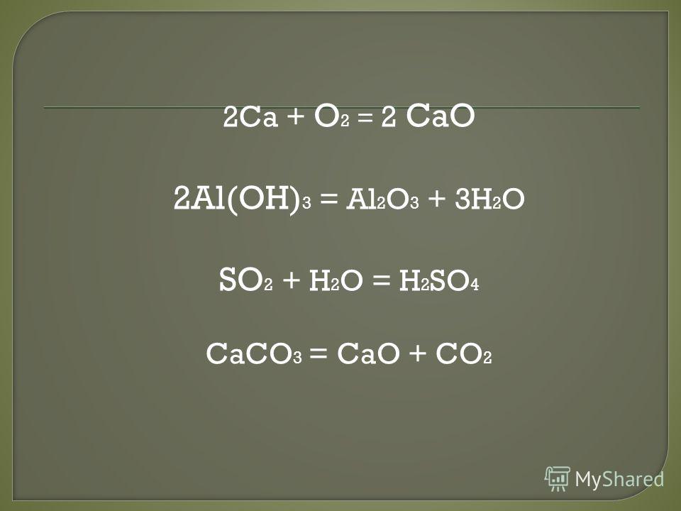 1 ca h2o. CA o2 cao. Al Oh 3 al2o3. CA+o2=2cao. Al2o3 h2o.