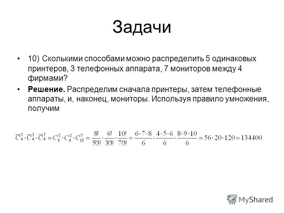 Сколькими различными способами можно разместить 6 групп школьников в шести классных комнатах