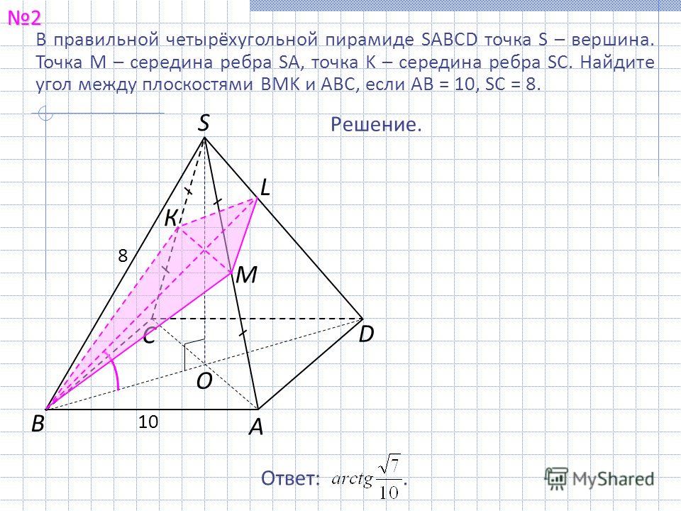Даны вершины пирамиды найти угол. В правильной четырехугольной пирамиде SABCD. В правильной четырехугольной пирамиде SABCD точка о. Середины ребро правильной четырехугольной пирамиды. Правильная четырехугольная пирамида ABCDS.