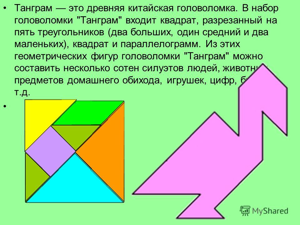 Разрежь квадраты на части как показано на рисунке из двух больших треугольников составь два разных