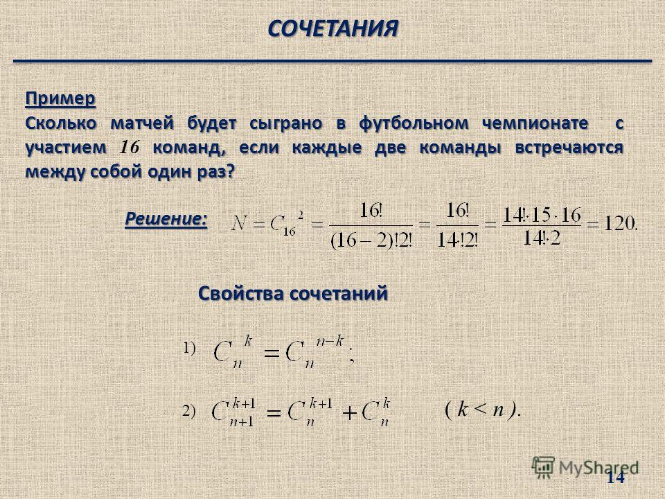 Количество комбинаций замка