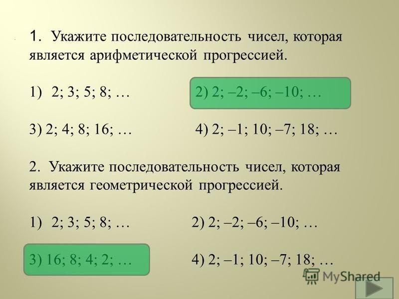 3 4 числа 16 это