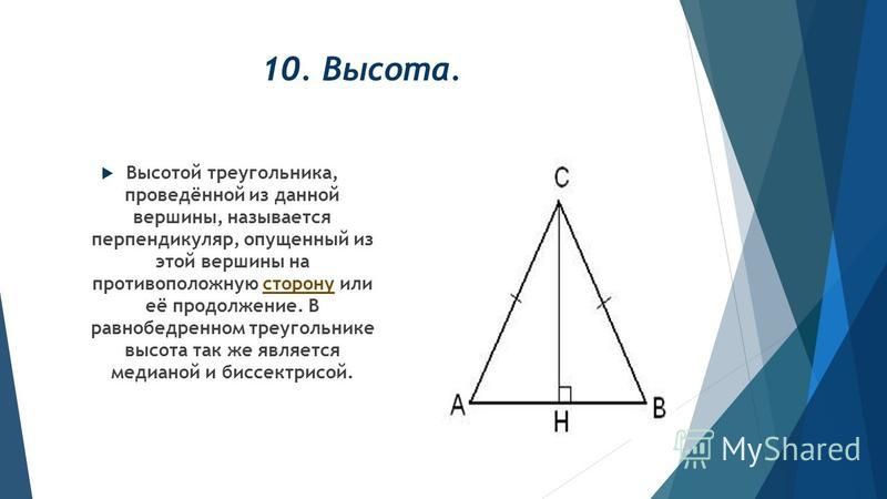 На каких рисунках высота trtr в треугольнике построена правильно выбери верные варианты ответа