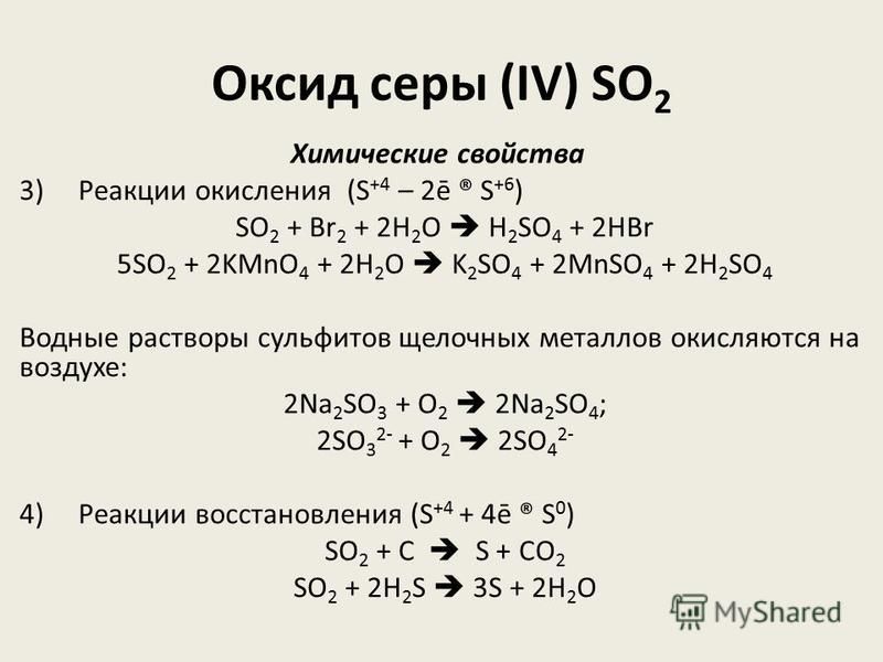 Схема образования соединения натрия и серы