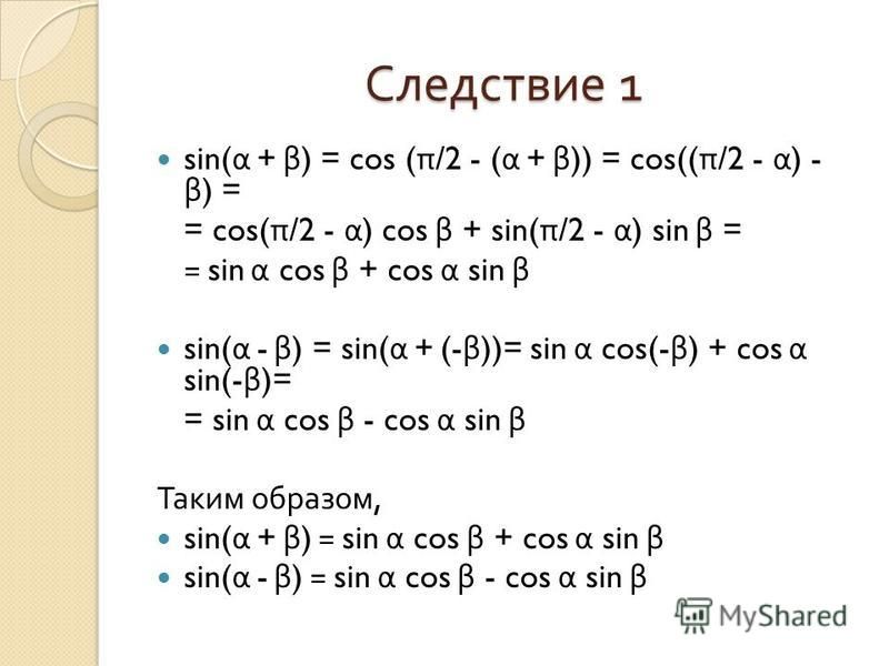 8 sin α