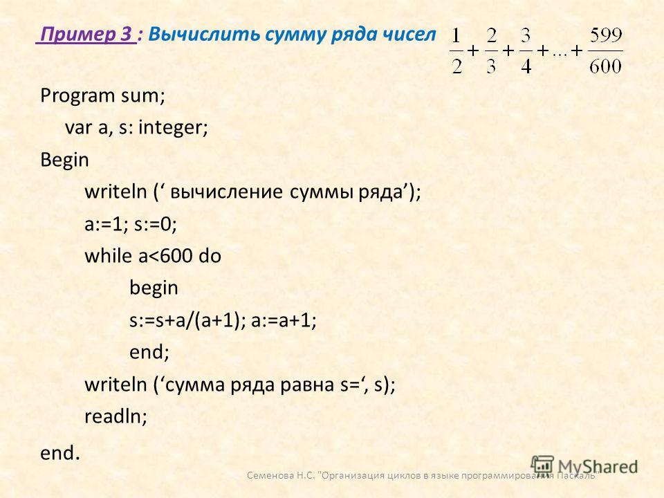 Найти сумму ряда с решением. Вычисление суммы ряда. Числовые ряды частичная сумма ряда.