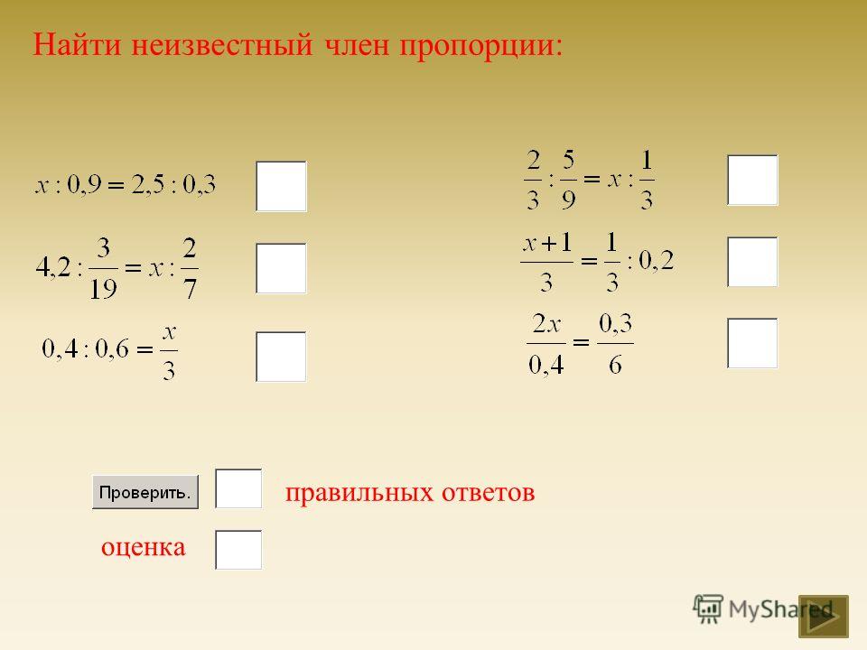 Вычислить пропорции изображения