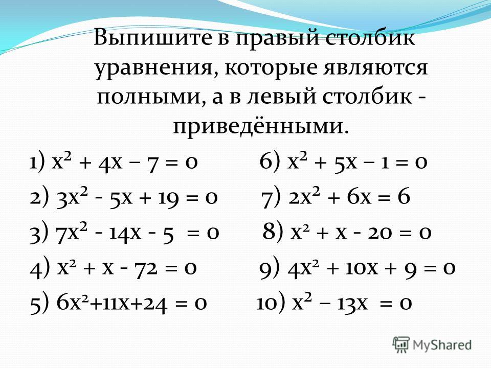 Проект по алгебре 8 класс теорема виета