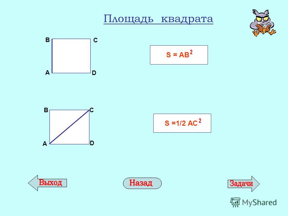 Площадь квадрата 10