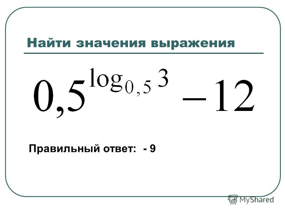 Найдите значение выражений 32 11. Выражения по математике 4 класс. Найти значение выражения 4 класс математика карточки. Выражения 4 класс карточки. Найти значение выражения 5 класс примеры.