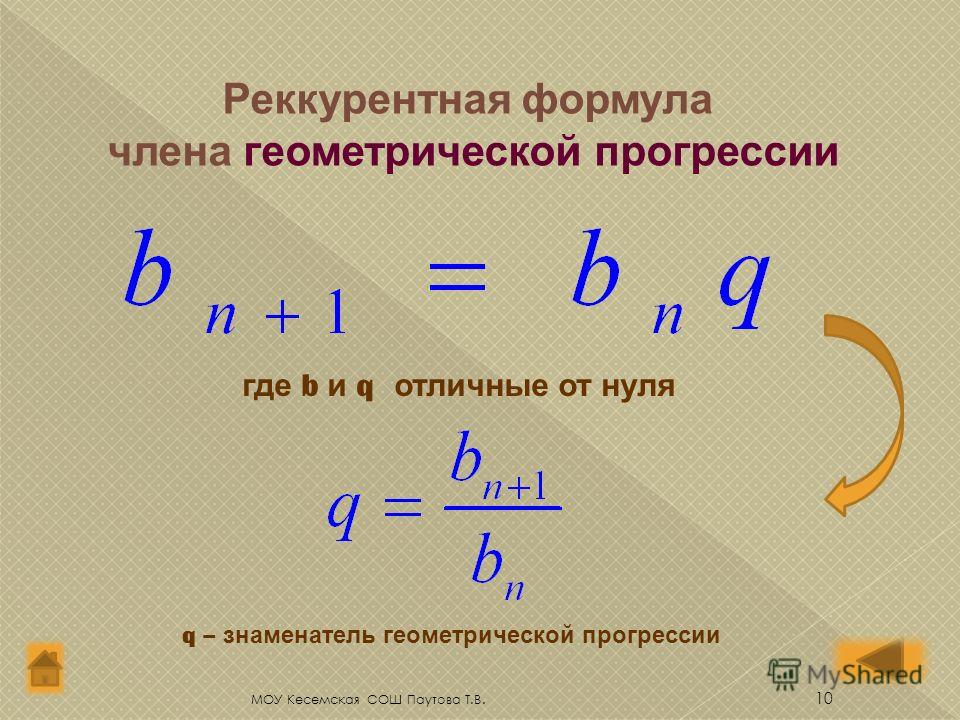 Найти сумму убывающей геометрической прогрессии