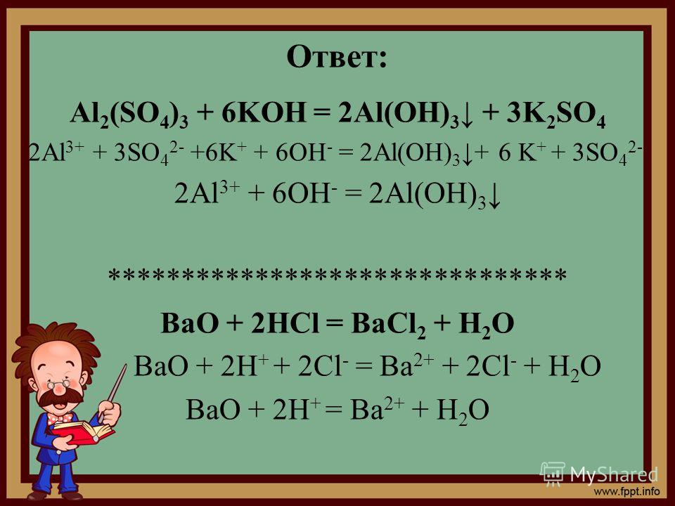 В схеме уравнения реакции x koh y k2so4