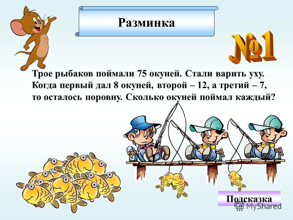 Шесть задач. Задачи на смекалку в картинках. Интересные математические задачи с рисунками. Интересные задачи в картинках. Задачи на сообразительность в картинках.