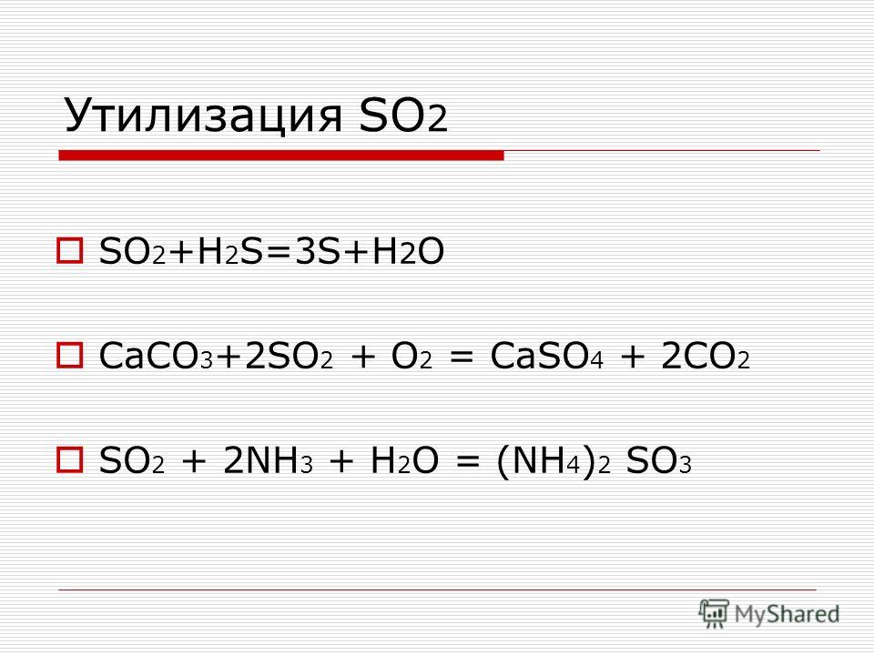 Характеристика формулы so2. H2 h2s caco3 co2. H2so3+h2s. Caso4 2h2o h2s. So2+o2.