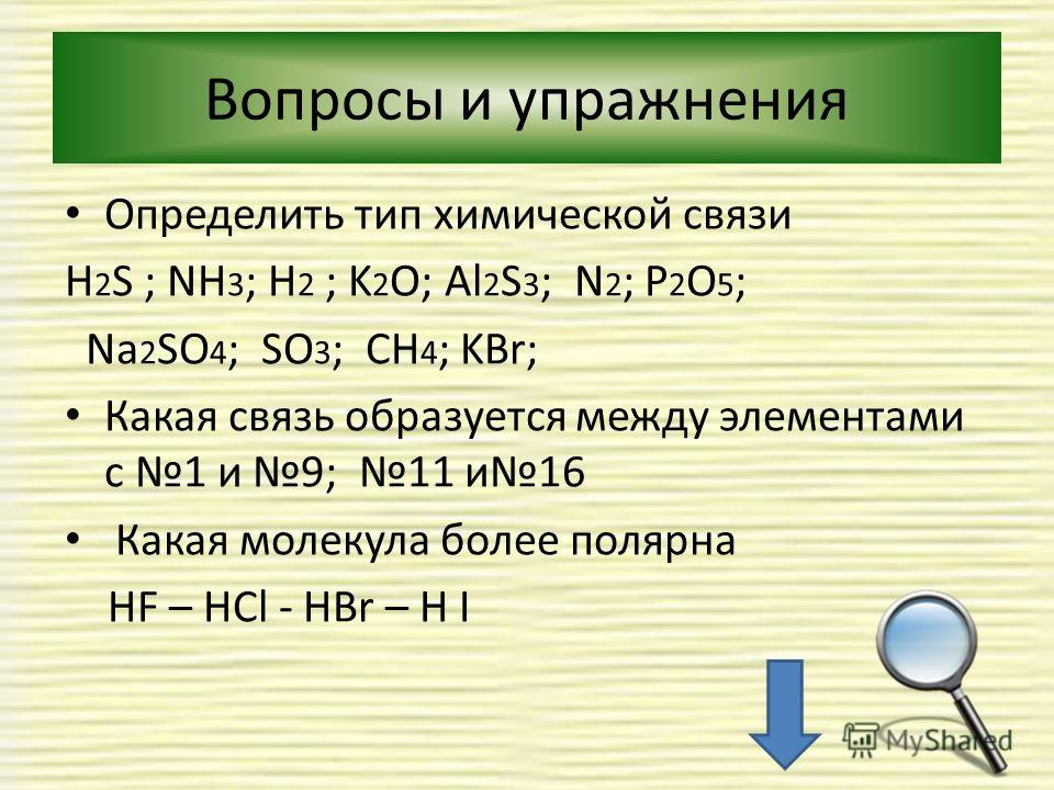 Схема образования ионной связи k2s