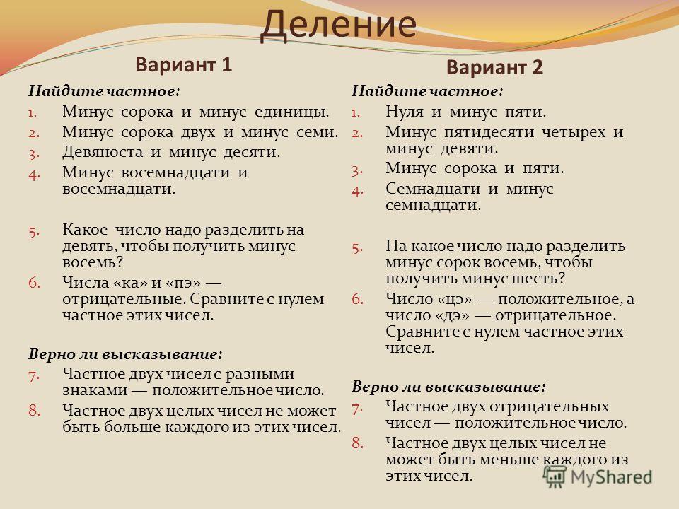 Сколько будет плюс минус 1. Минус 1 минус 2.