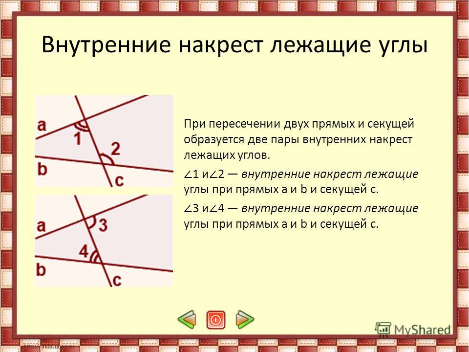 Углы внутренние накрест лежащие и внутренние односторонние углы на рисунке 72