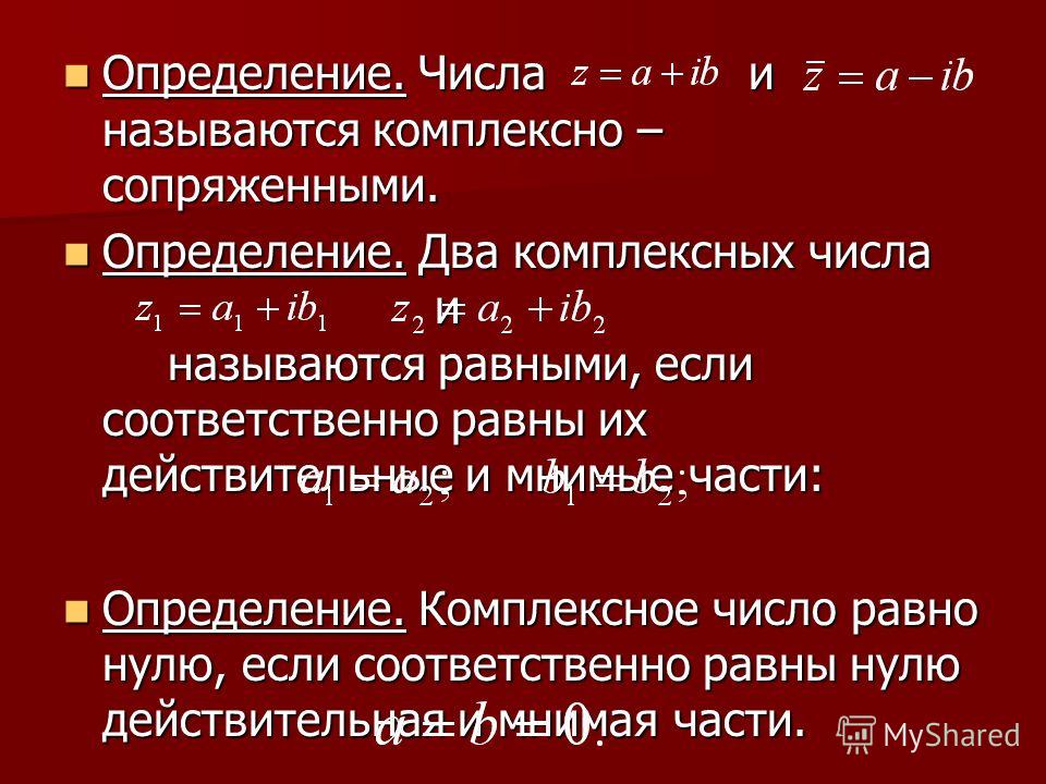 Анализ комплексных чисел. Определение комплексного числа. Комплексные числа презентация. Комплексное число z.