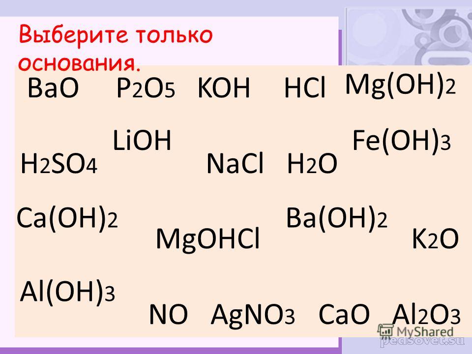 Определить вещество y из схемы превращения ca y ca oh 2