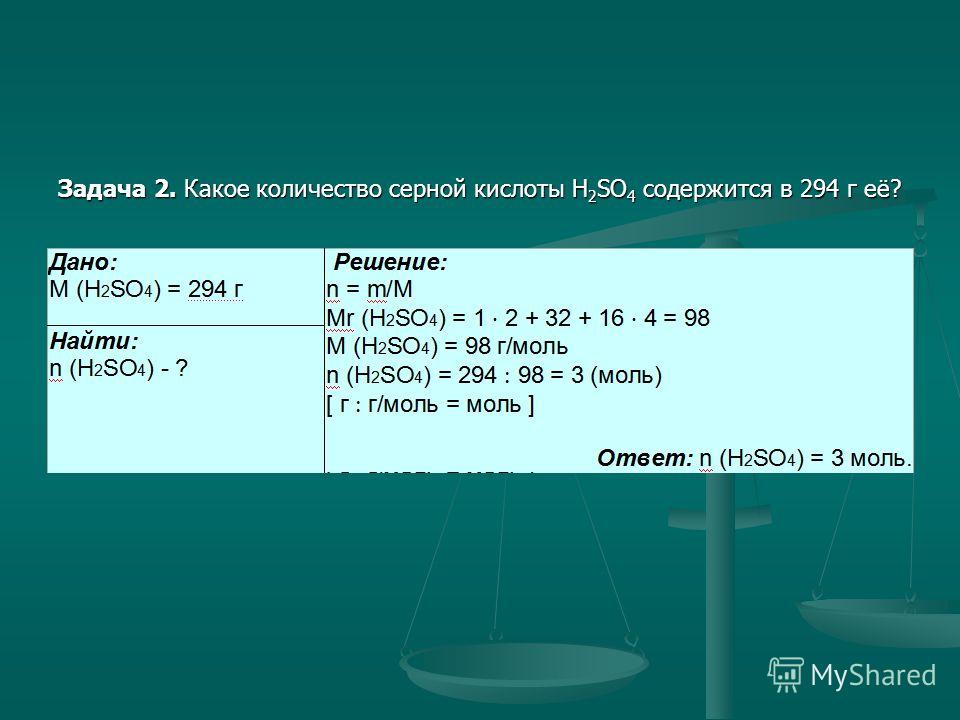 Сернистая кислота масса