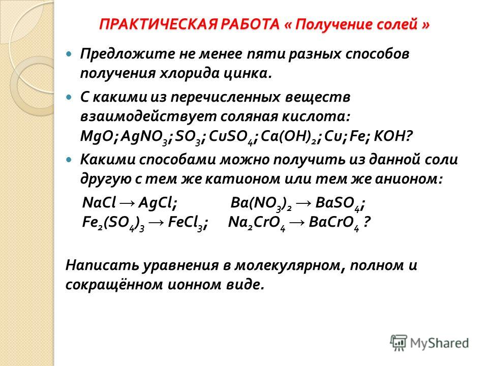 Получение записать