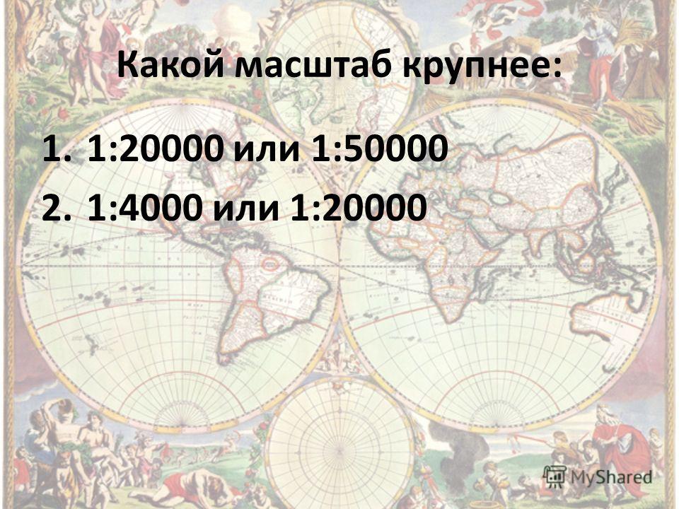 Карта 1 20000