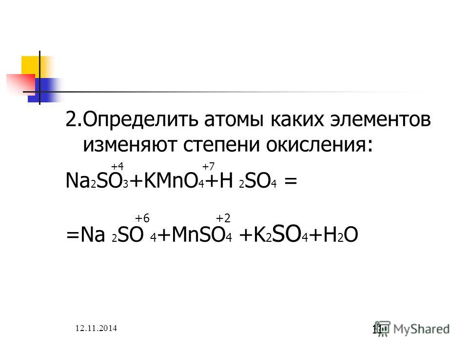 Название элемента h2so4. Определите степень окисления элементов h2so4. Kmno4 степень окисления.