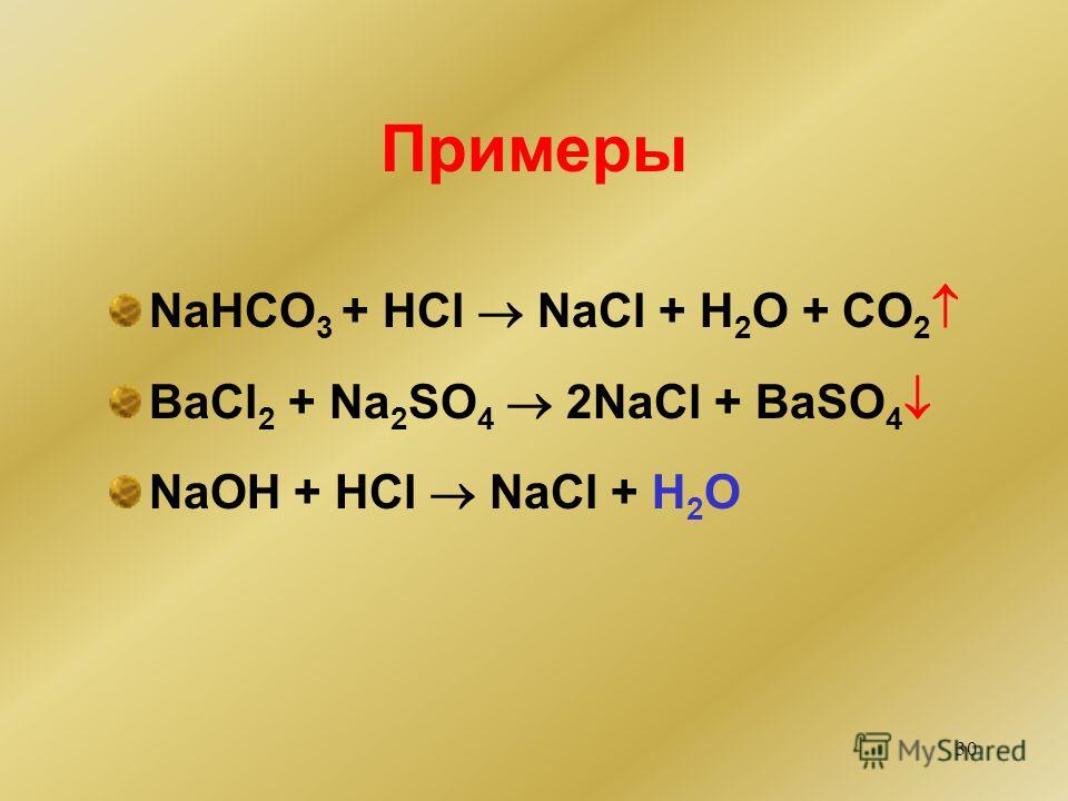 H2 hcl уравнение реакции