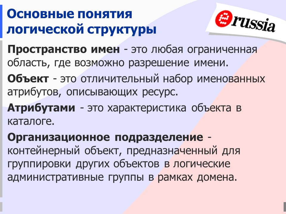 Логическая характеристика понятия преступление. Дайте полную логическую характеристику понятиям. Логическая характеристика понятий. Общая характеристика понятия логика. Понятие о логической структуре геометрии.