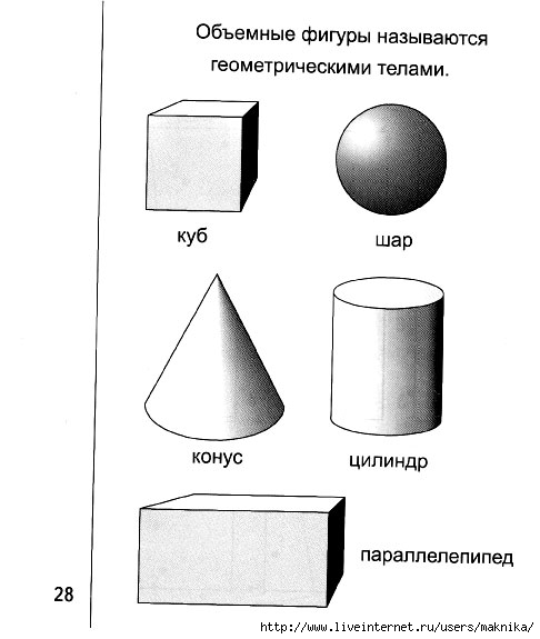 Какой геометрической фигуры нет на рисунке - 98 фото