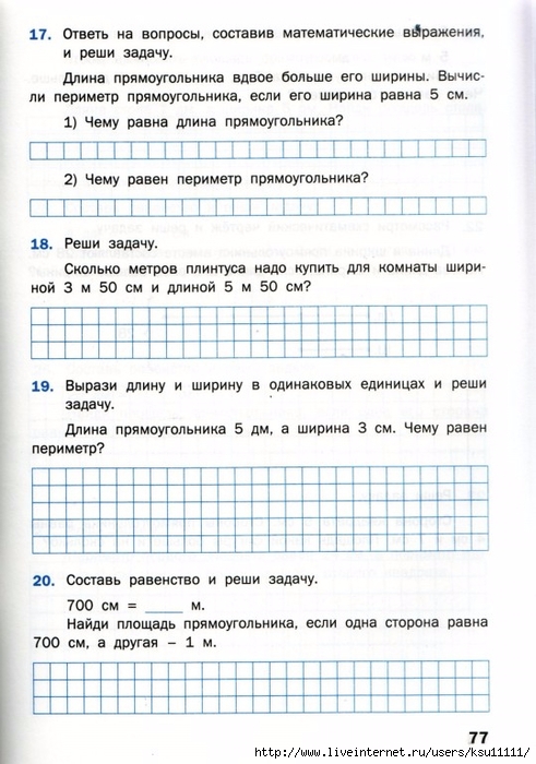 Тренажер решение задач 1 класс презентация