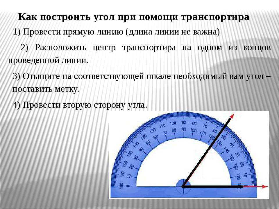 На рисунке угол 7 равен 119 градусов какой должна быть градусная мера угла 1