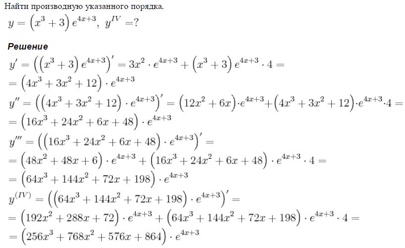 Задачи на производную проект