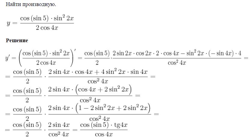 Вычислить производную sin x. Производные от cos2x. Производная sin(3x+1)DX. Производная синуса 2x. Производная cos2x по определению.