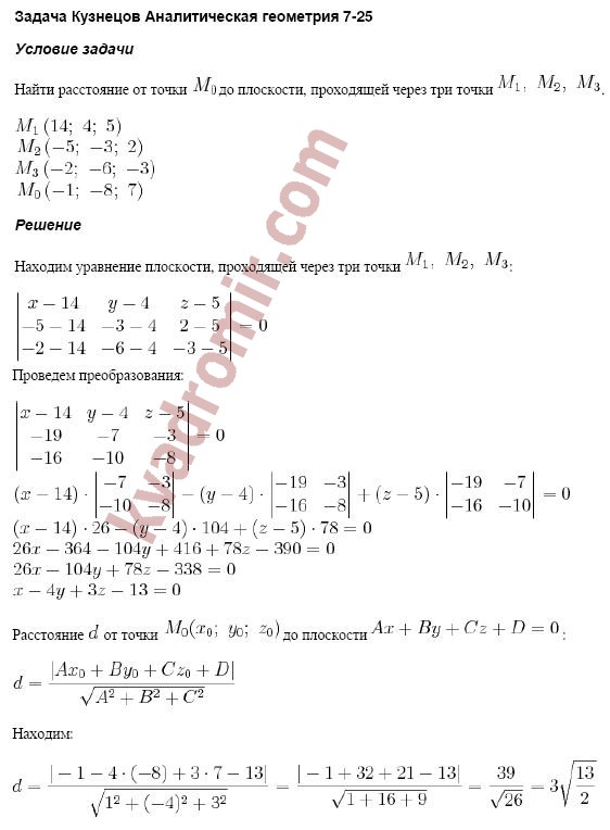 Клетеник геометрия. Аналитическая геометрия задания сложные.