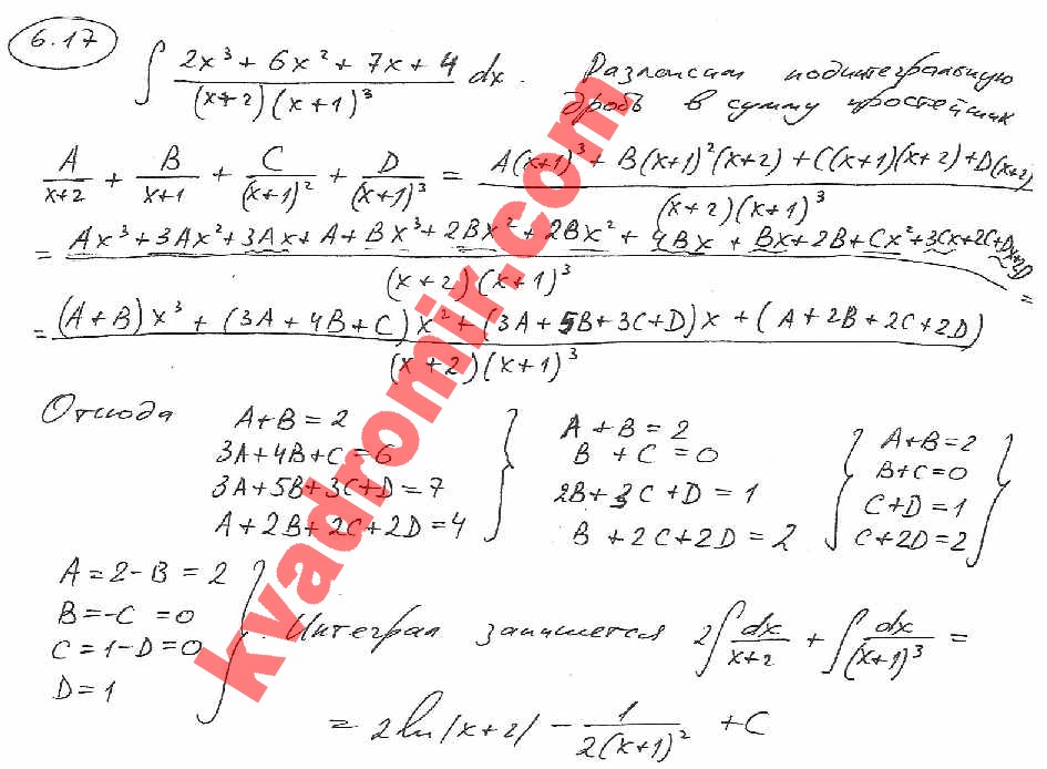 Типовые расчеты по высшей математике