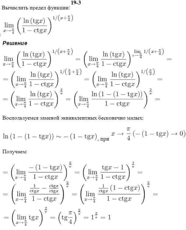 Подробно пределы функций. Вычислить предел функции. Вычислить пределы функции решение. Вычислить предел функции Лим. Решение пределов функции.