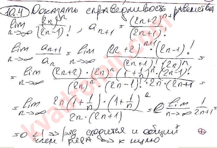 Типовые расчеты по высшей математике