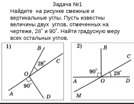 Задачи на смежные и вертикальные углы 7 класс по готовым чертежам