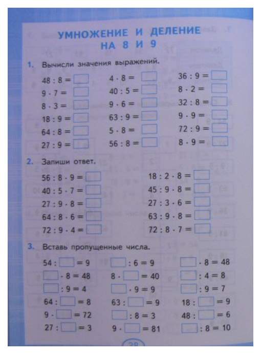 Табличное умножение и деление умножение числа 2 и на 2 презентация 2 класс