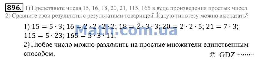 Представить числа по образцу в виде произведения