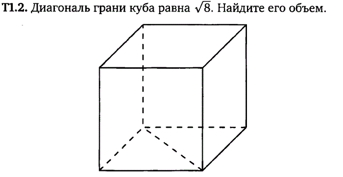 Корень куба 8