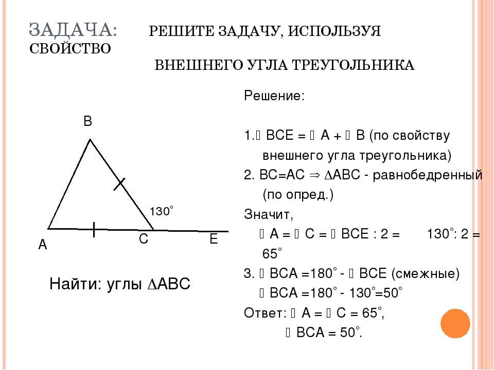 Изучите данные по рисунку ответьте на вопрос чему равны углы треугольника