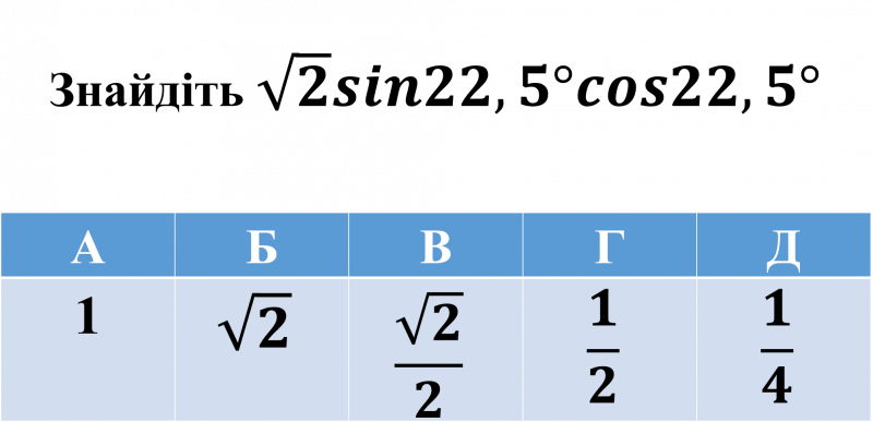 2sin136 sin68 sin22 найдите