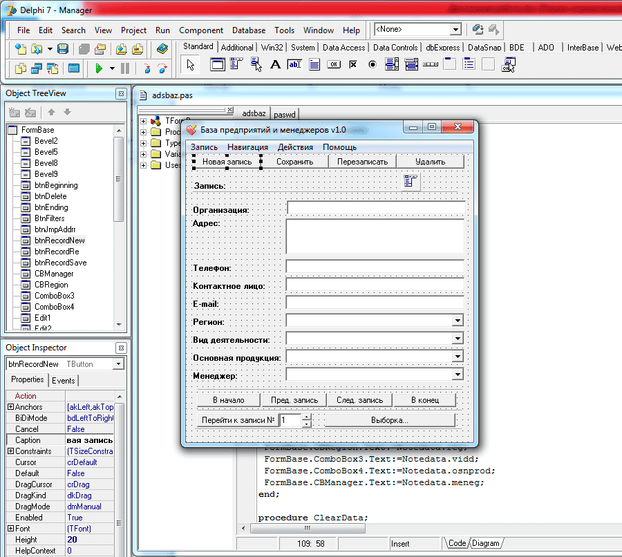 Как создать новый проект в делфи